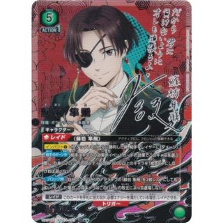 パラレル】ユニオンアリーナ UA38BT/WBK-1-061 蘇枋 隼飛 (SR パラレル】ユニオンアリーナ UA38BT/WBK-1-061 蘇枋 隼飛 (SR