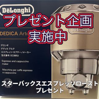 DeLonghi(エスプレッソマシン)のフリマアイテム一覧 DeLonghi(エスプレッソマシン)のフリマアイテム一覧
