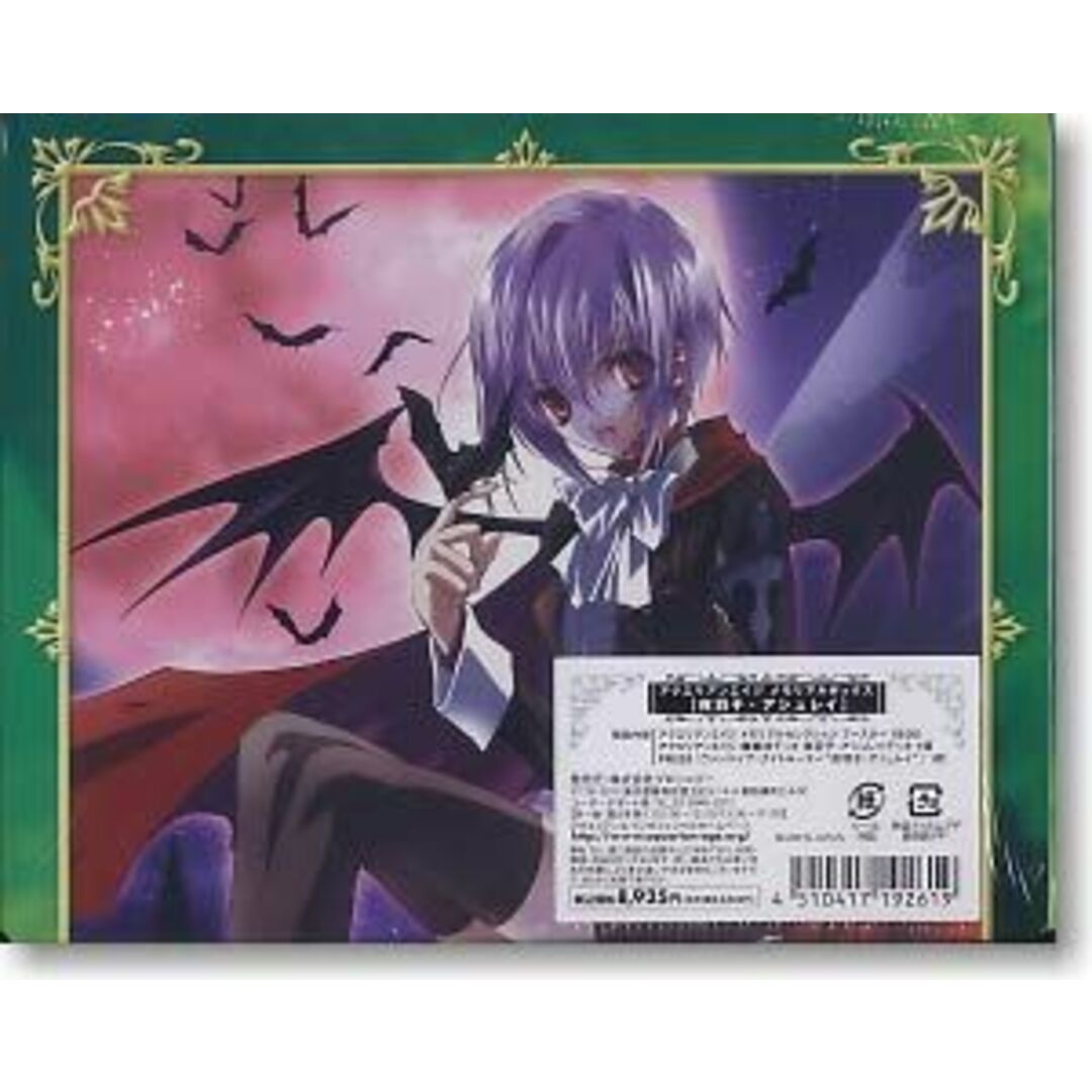 アクエリアンエイジ メモリアルボックス 夜羽子・アシュレイ エンタメ/ホビーのエンタメ その他(その他)の商品写真