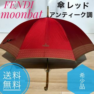 FENDI(傘)のフリマアイテム一覧 FENDI(傘)のフリマアイテム一覧