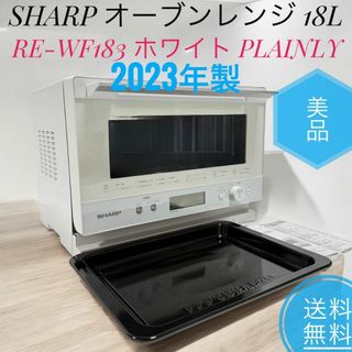 SHARP(電子レンジ)のフリマアイテム一覧 SHARP(電子レンジ)のフリマアイテム一覧