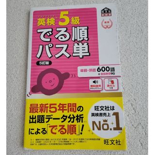旺文社 - 旺文社 全国高校入試問題正解 五教科 国語数学英語理科 旺文社 - 旺文社 全国高校入試問題正解 五教科 国語数学英語理科
