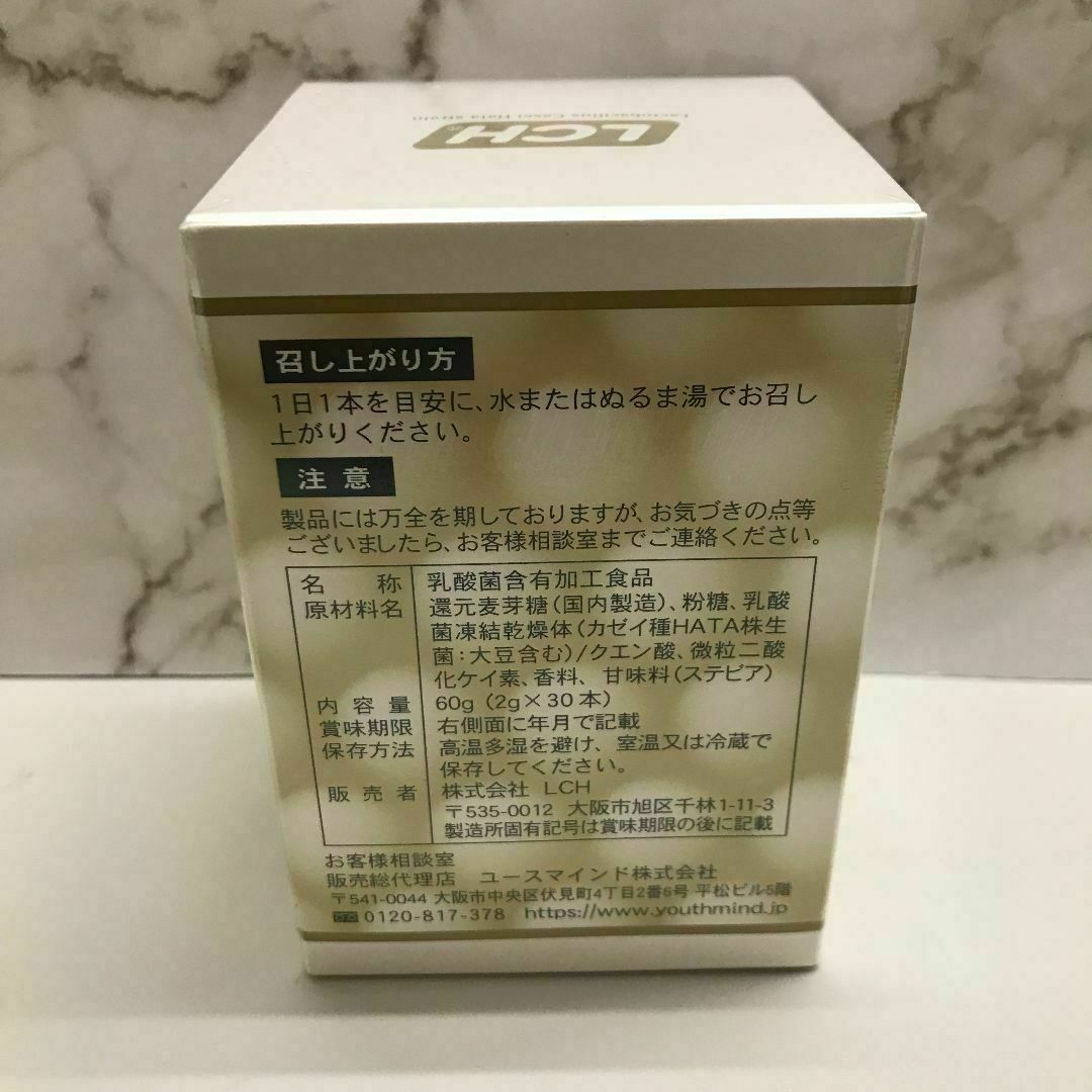 ハタ乳酸菌 LCH 2g×30包 2箱の通販 by すず's shop|ラクマ ハタ乳酸菌 LCH 2g×30包 2箱の通販 by すず's shop|ラクマ