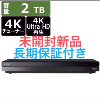 SONY(ブルーレイレコーダー)のフリマアイテム一覧 SONY(ブルーレイレコーダー)のフリマアイテム一覧