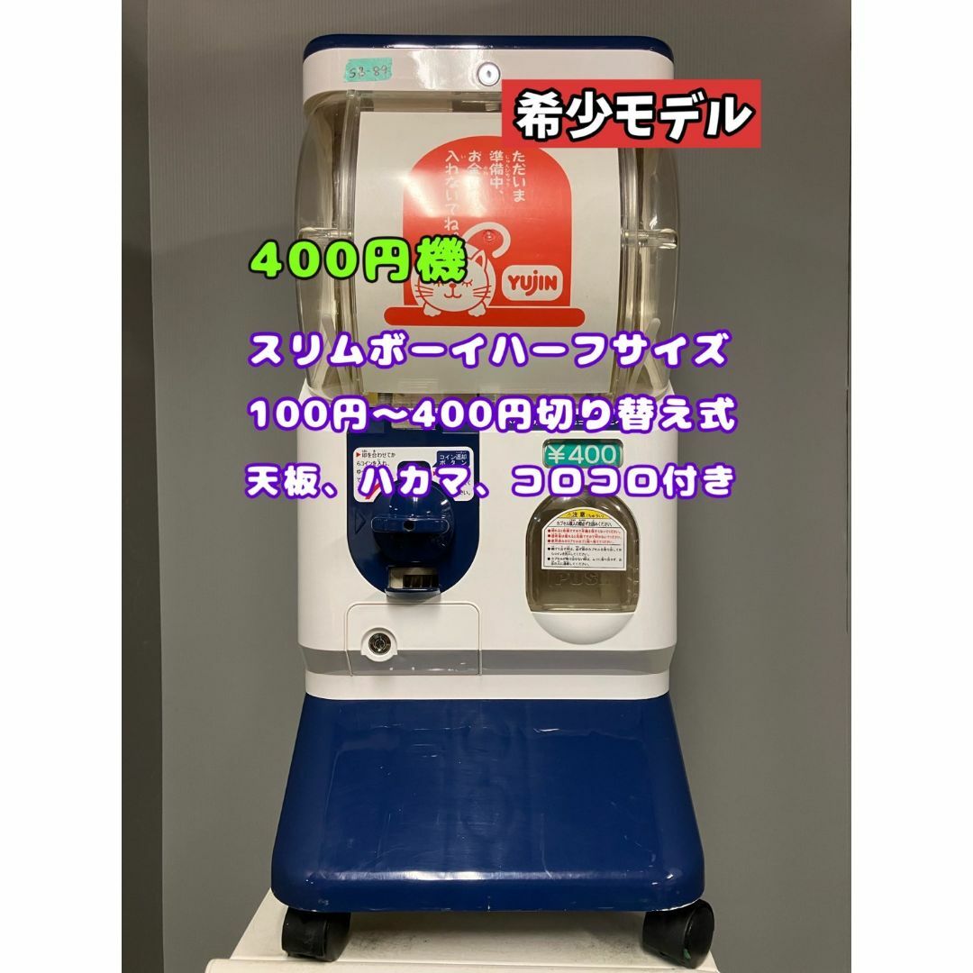 希少400円対応SB-89【ユージンスリムボーイ】ハーフサイズ 中古 希少400円対応SB-89【ユージンスリムボーイ】ハーフサイズ 中古