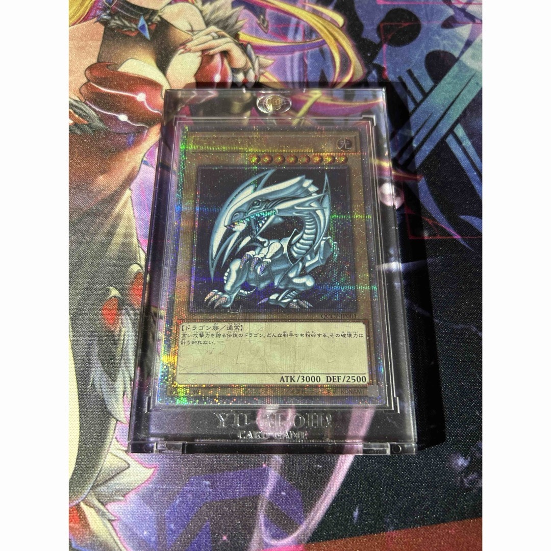 遊戯王 - 青眼の白龍 25thシークレットレア 5つ目QCCP-JP001 遊戯王 - 青眼の白龍 25thシークレットレア 5つ目QCCP-JP001