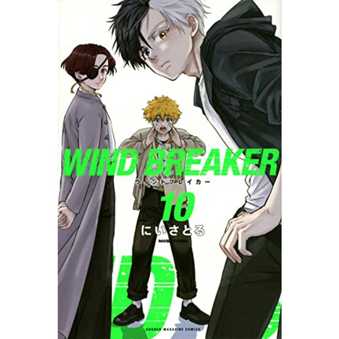 WIND BREAKER(10) (週刊少年マガジン)/にい さとる エンタメ/ホビーの漫画(その他)の商品写真
