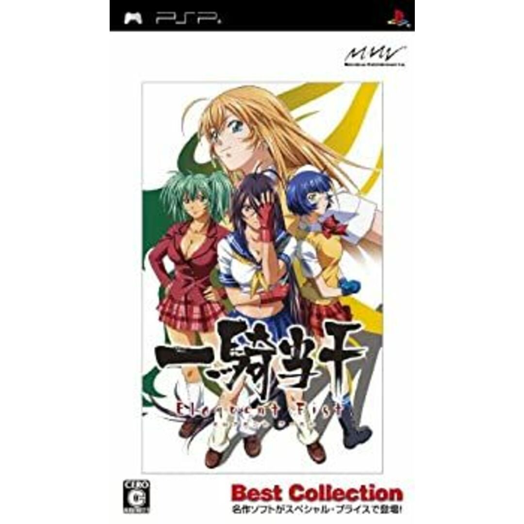 一騎当千 エロクエント フィスト(Best Collection) - PSP エンタメ/ホビーのゲームソフト/ゲーム機本体(その他)の商品写真