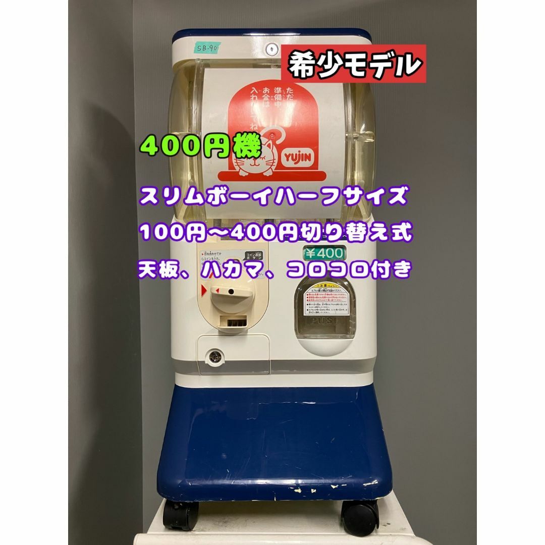希少400円対応SB-90【ユージンスリムボーイ】ハーフサイズ中古 希少400円対応SB-90【ユージンスリムボーイ】ハーフサイズ中古