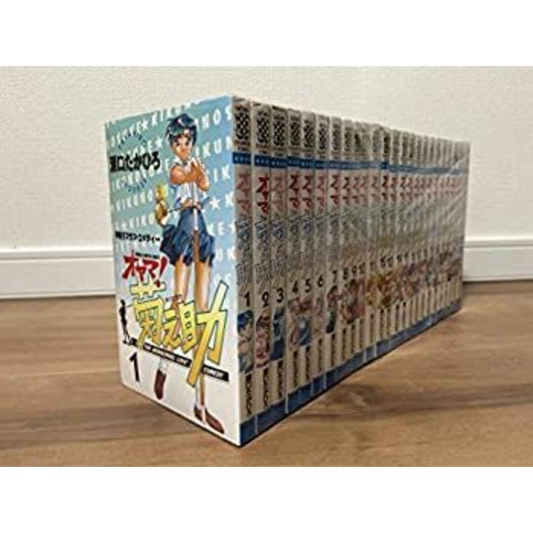 オヤマ! 菊之助 全25巻完結 (少年チャンピオン・コミックス オヤマ! 菊之助 全25巻完結 (少年チャンピオン・コミックス