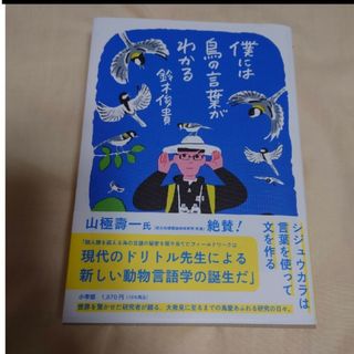 小学館(文学/小説)のフリマアイテム一覧 小学館(文学/小説)のフリマアイテム一覧