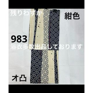 撫松庵の浴衣♡⃛新品!沢尻エリカCM着用の通販 by 断捨離中 撫松庵の浴衣♡⃛新品!沢尻エリカCM着用の通販 by 断捨離中