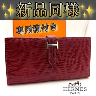 HERMES(財布 ・ レッド/赤色系)のフリマアイテム一覧 HERMES(財布 ・ レッド/赤色系)のフリマアイテム一覧
