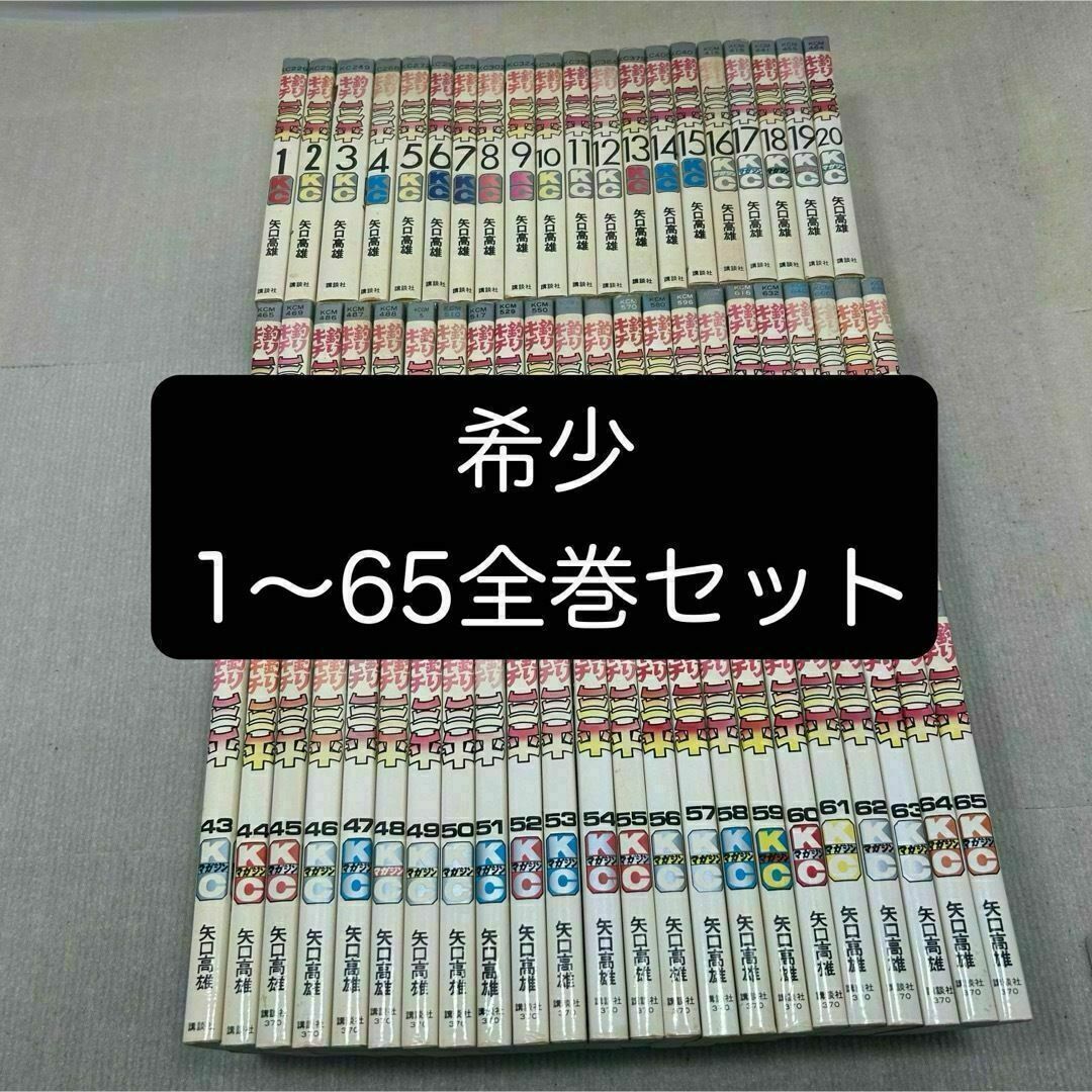 講談社 - 釣りキチ三平 1〜65全巻セットの通販 by こちゃい's 講談社 - 釣りキチ三平 1〜65全巻セットの通販 by こちゃい's