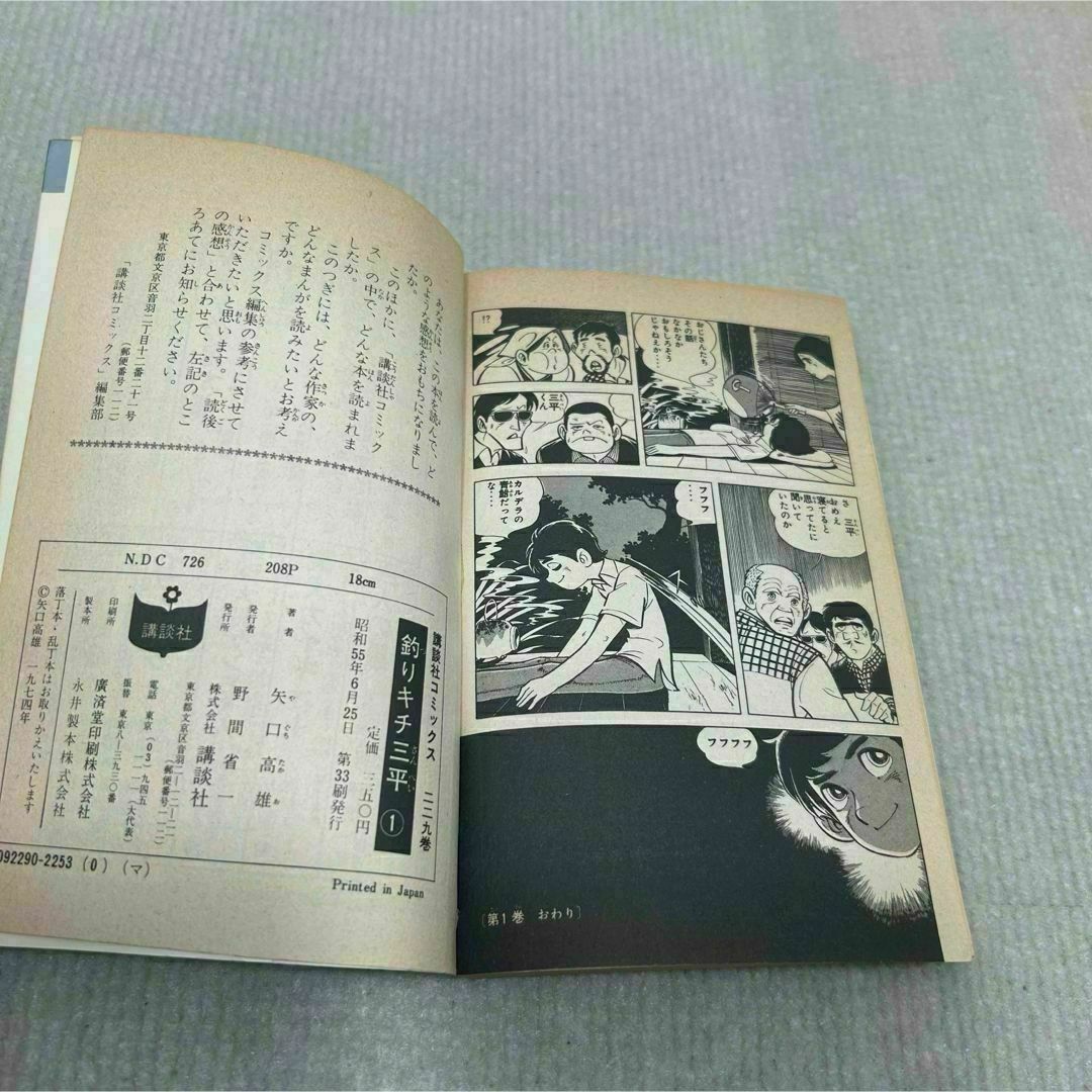 講談社 - 釣りキチ三平 1〜65全巻セットの通販 by こちゃい's 講談社 - 釣りキチ三平 1〜65全巻セットの通販 by こちゃい's