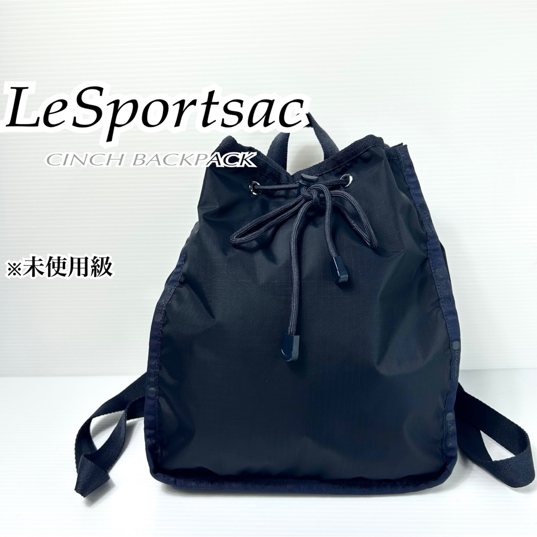 LeSportsac - 未使用級 希少☆LeSportsac CINCH BACKPACK 巾着 LeSportsac - 未使用級 希少☆LeSportsac CINCH BACKPACK 巾着
