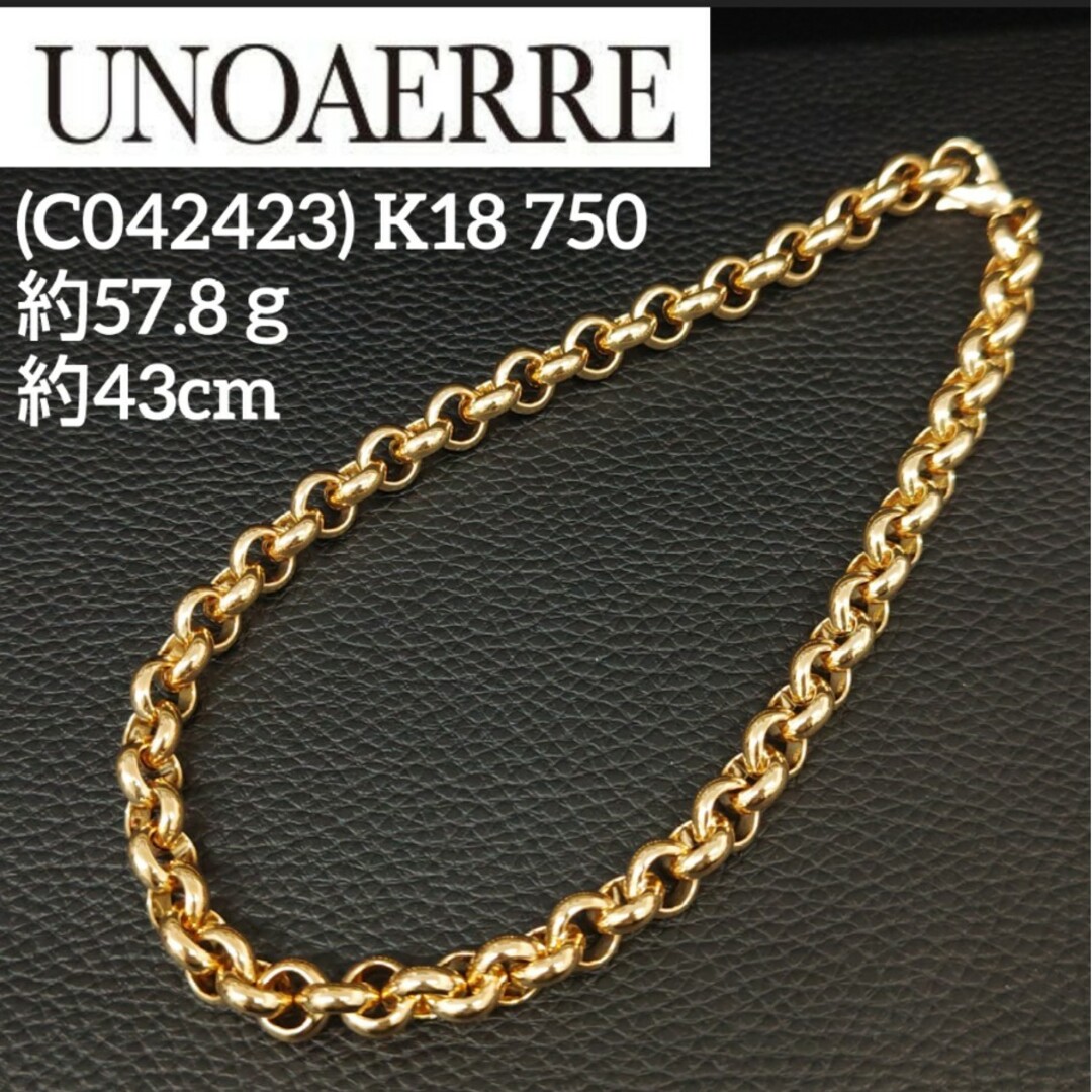 UNOAERRE - (C042423) ウノアエレ K18 YG ロロチェーン 750 UNOAERRE - (C042423) ウノアエレ K18 YG ロロチェーン 750