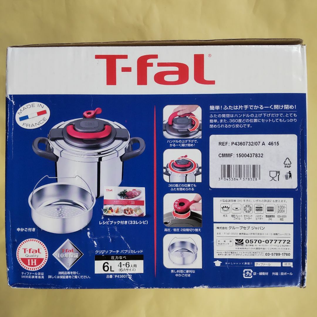 T-fal - 【未使用】T-fal ワンタッチ開閉圧力鍋 6L クリプソ