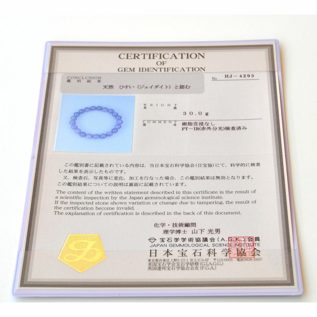 ☆超激レア!!☆完全別格品!!(宝石質)☆糸魚川翡翠☆超極上 ☆超激レア!!☆完全別格品!!(宝石質)☆糸魚川翡翠☆超極上