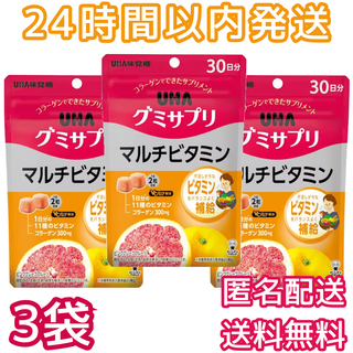 グミサプリ マルチビタミン 30日分 60粒x3個 UHA味覚糖(ビタミン)