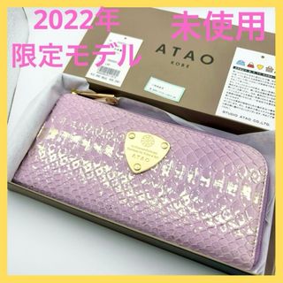 ATAO(財布)のフリマアイテム一覧 ATAO(財布)のフリマアイテム一覧