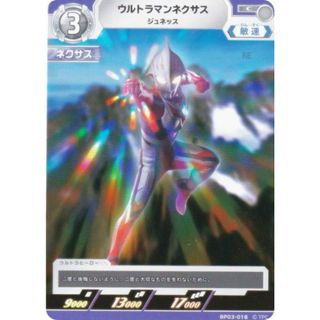 ウルトラマンカードゲーム BP03-018 ウルトラマンネクサス ウルトラマンカードゲーム BP03-018 ウルトラマンネクサス