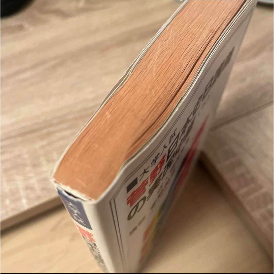 菅野日本史B講義の実況中継 下 新課程の通販 by あちらは 菅野日本史B講義の実況中継 下 新課程の通販 by あちらは
