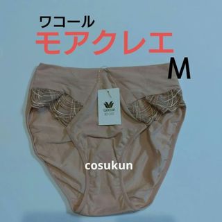 Wacoal(ショーツ)のフリマアイテム一覧 Wacoal(ショーツ)のフリマアイテム一覧