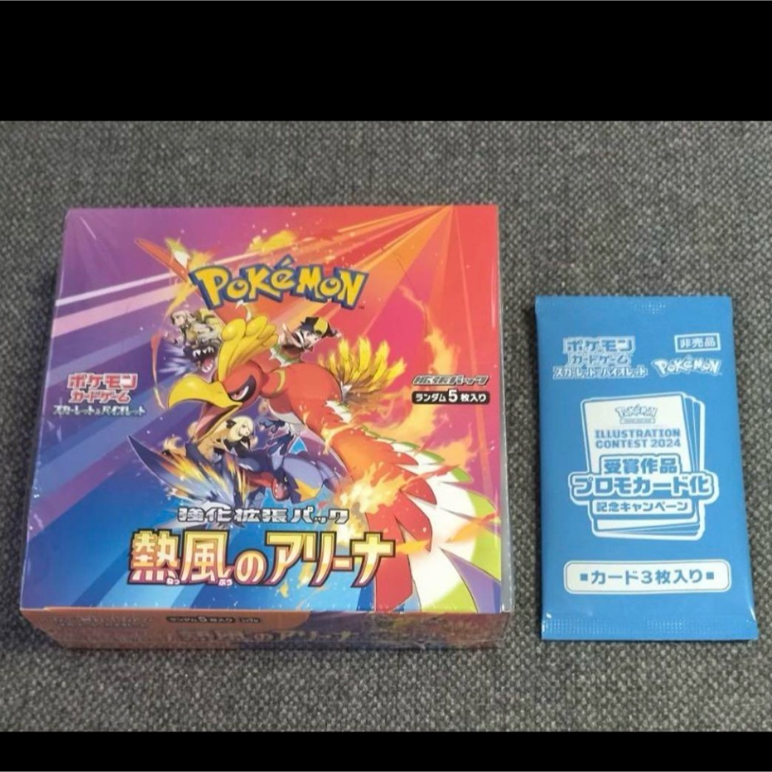 ポケモン - ポケセン産 シュリンク付 ポケモンカードゲーム 熱風 ポケモン - ポケセン産 シュリンク付 ポケモンカードゲーム 熱風