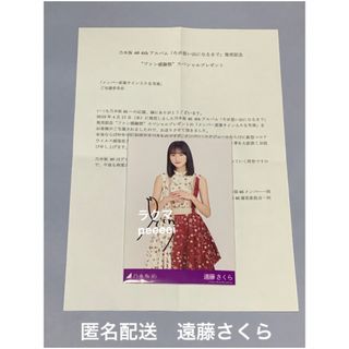 サイン 齋藤飛鳥のフリマアイテム一覧 サイン 齋藤飛鳥のフリマアイテム一覧