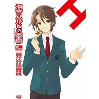 涼宮ハルヒの憂鬱 5.857142 (第7巻) 限定版 [DVD] wyw801m(その他)