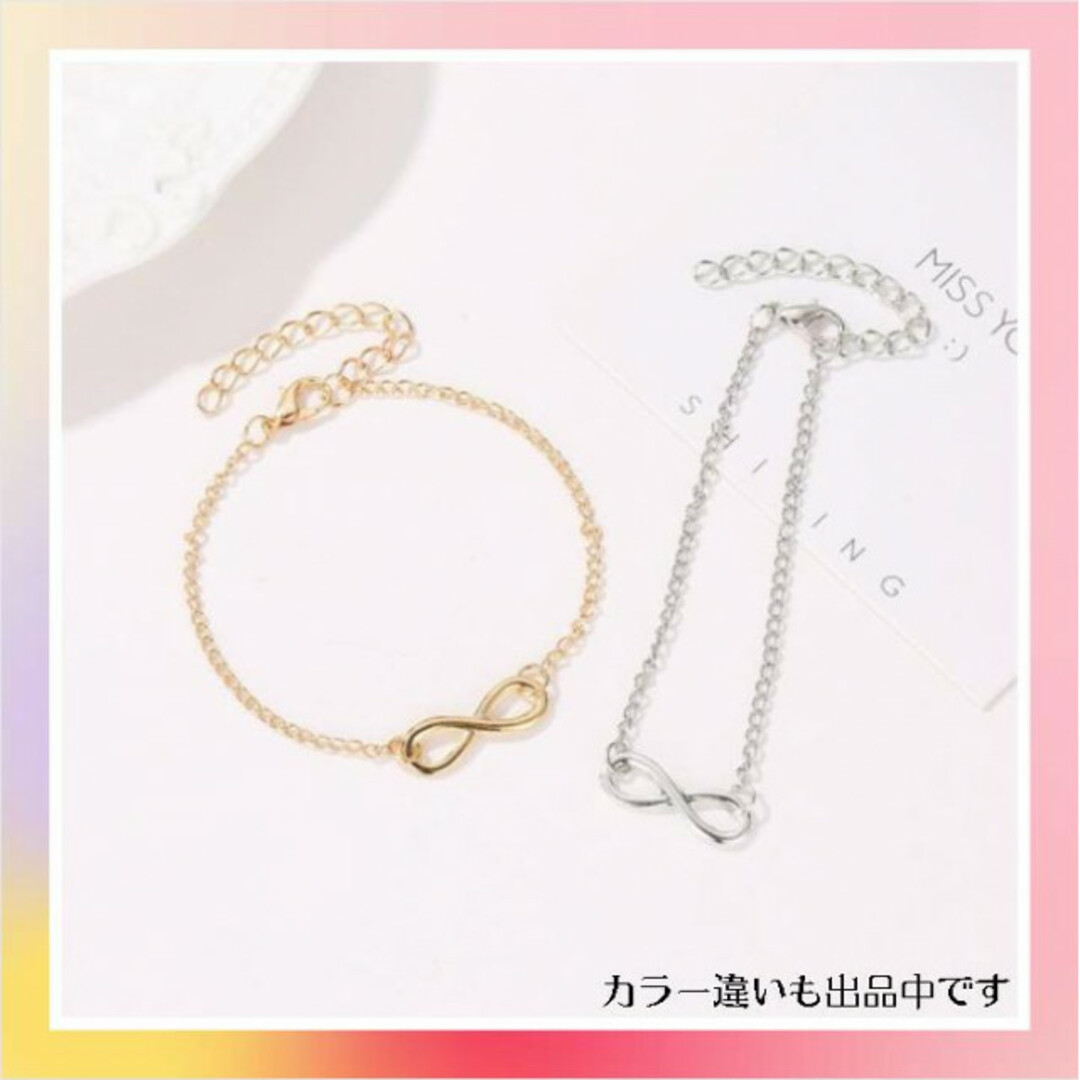 インフィニティ ブレスレット ゴールド レディース メンズ