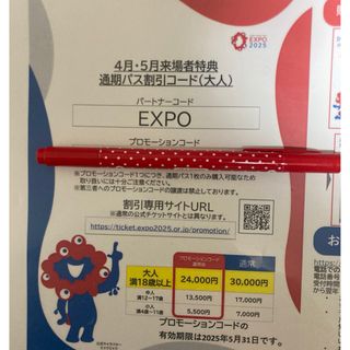 サマーランドご招待券1dayパス 2枚 大井競馬場 東京都競馬株主 サマーランドご招待券1dayパス 2枚 大井競馬場 東京都競馬株主