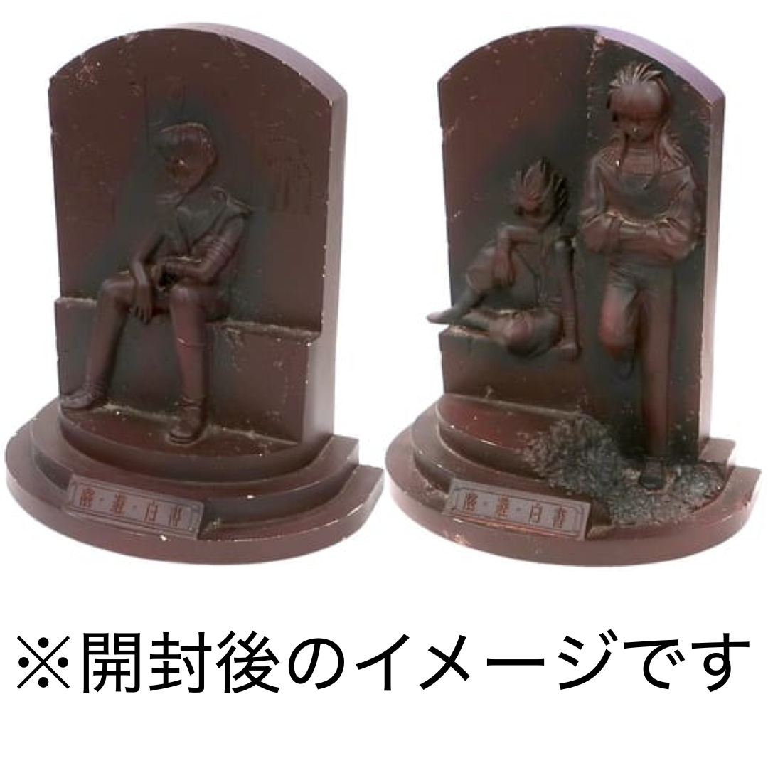 希少品　幽遊白書 完全版　特製ブックエンド　浦飯幽助　蔵馬　飛影　懸賞当選品 希少品 幽遊白書 完全版 特製ブックエンド 浦飯幽助 蔵馬 飛影
