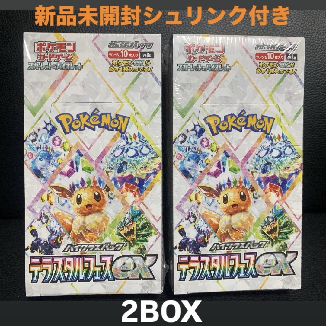 ポケモン - テラスタルフェスex シュリンク付き 2BOX ポケモン ポケモン - テラスタルフェスex シュリンク付き 2BOX ポケモン