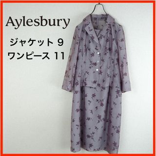 Aylesbury(スーツ)のフリマアイテム一覧 Aylesbury(スーツ)のフリマアイテム一覧