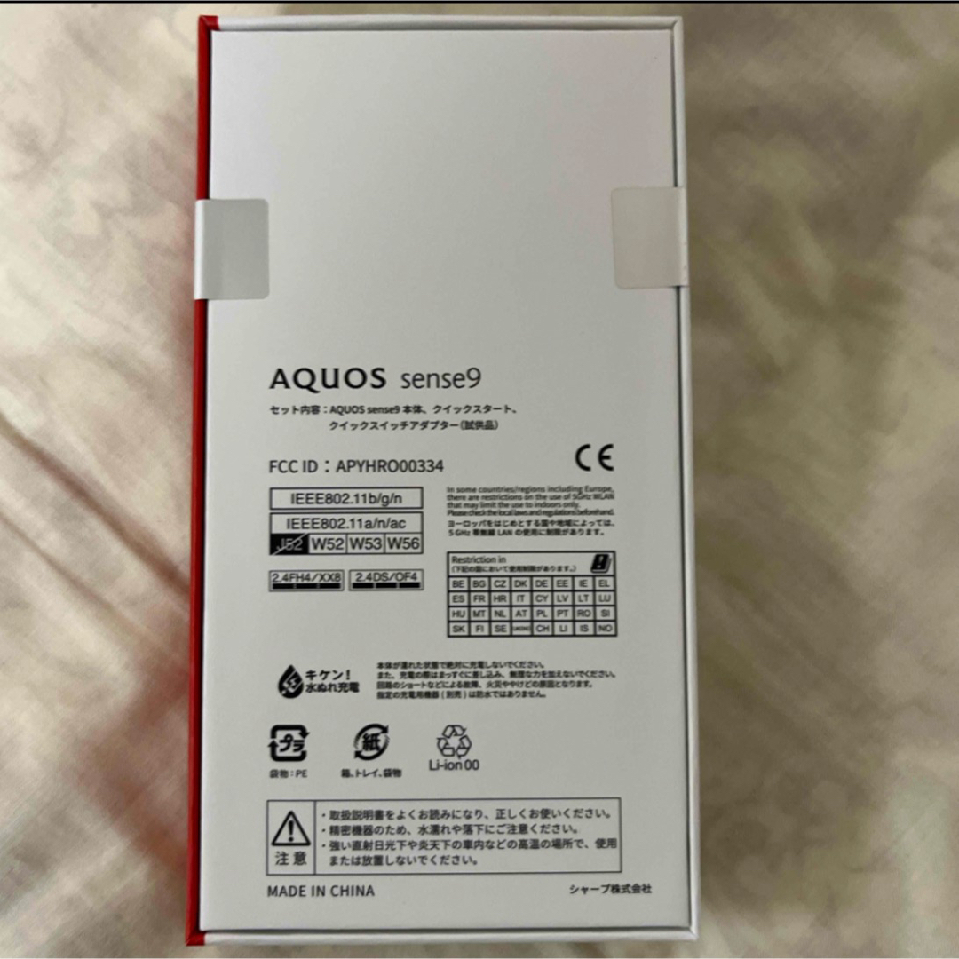 【正規品】 AQUOS 6GB/128GB コーラル SH-M29 sense9 スマートフォン本体