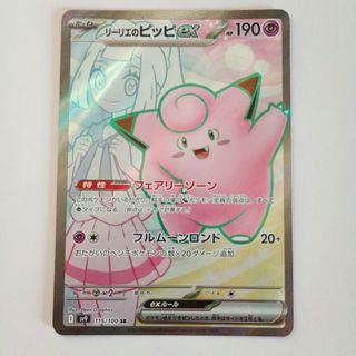 リーリエ カードのフリマアイテム一覧 リーリエ カードのフリマアイテム一覧