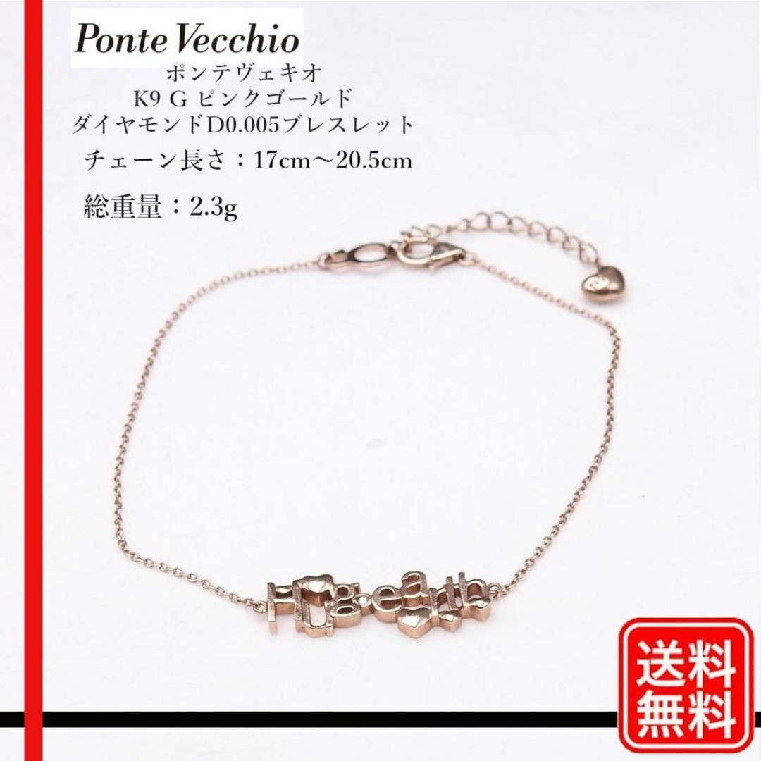 Ponte Vecchio - ポンテヴェキオ K9 G ピンクゴールド Ponte Vecchio - ポンテヴェキオ K9 G ピンクゴールド