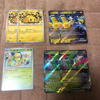 ポケモン - まな様専用 ポケモンカード GXウルトラシャイニー ポケモン - まな様専用 ポケモンカード GXウルトラシャイニー