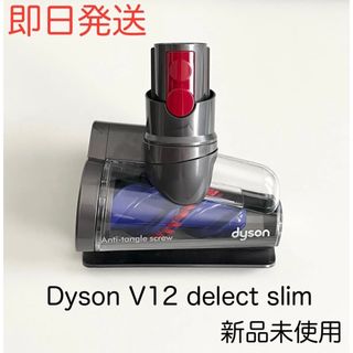 Dyson - 【未使用パーツ】ダイソン dyson DC48用 フィルターの Dyson - 【未使用パーツ】ダイソン dyson DC48用 フィルターの