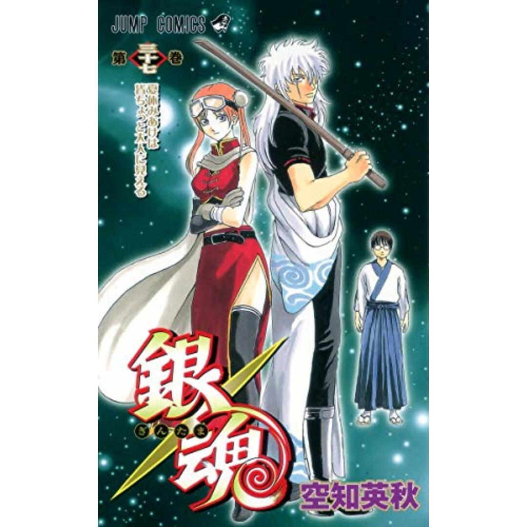 銀魂-ぎんたま- 37 (ジャンプコミックス)/空知 英秋の通販 by 銀魂-ぎんたま- 37 (ジャンプコミックス)/空知 英秋の通販 by