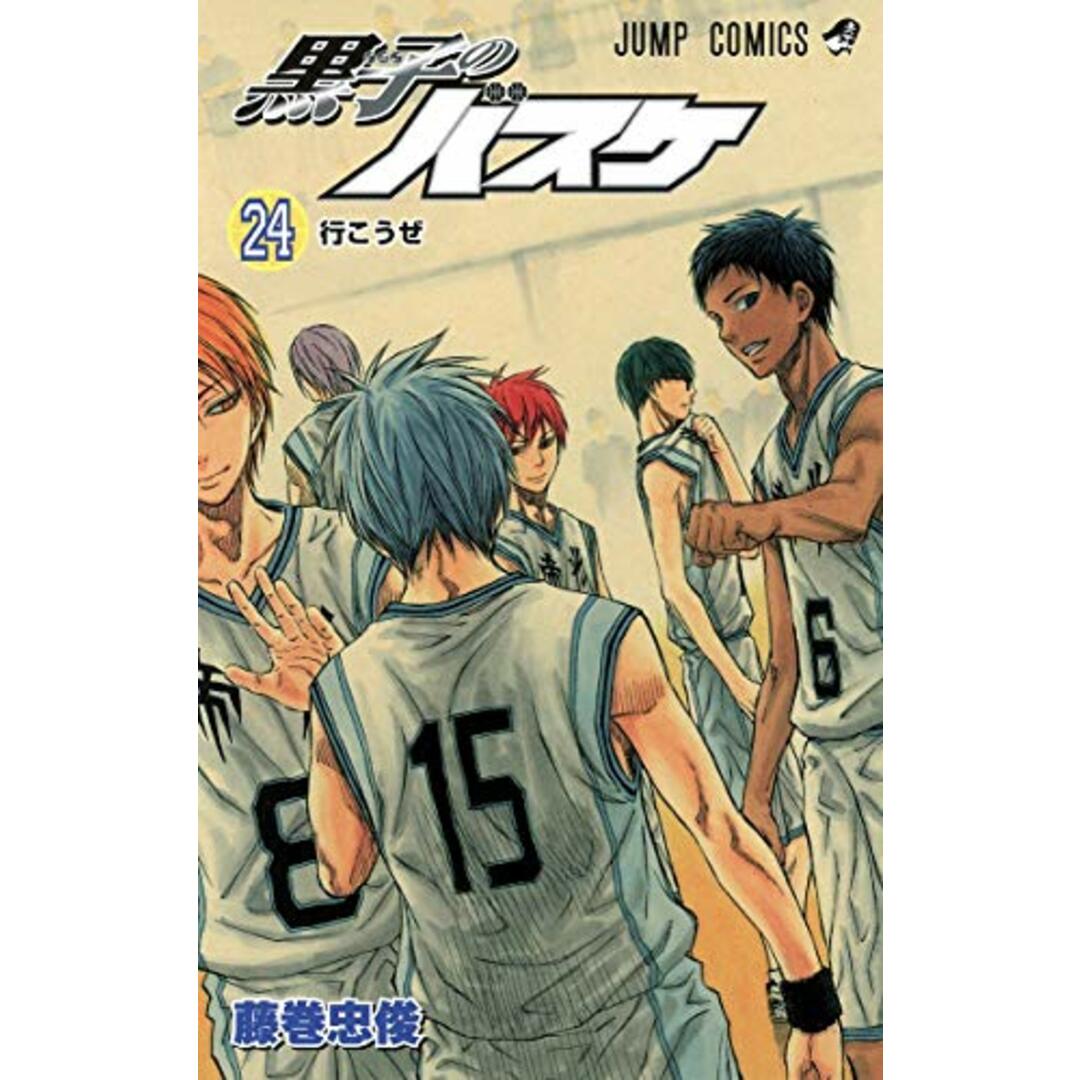 黒子のバスケ 24 (ジャンプコミックス)/藤巻 忠俊 エンタメ/ホビーの漫画(その他)の商品写真