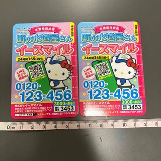 ハローキティ - ご当地キティ 北海道 函館の通販 by hoo|ハロー ハローキティ - ご当地キティ 北海道 函館の通販 by hoo|ハロー