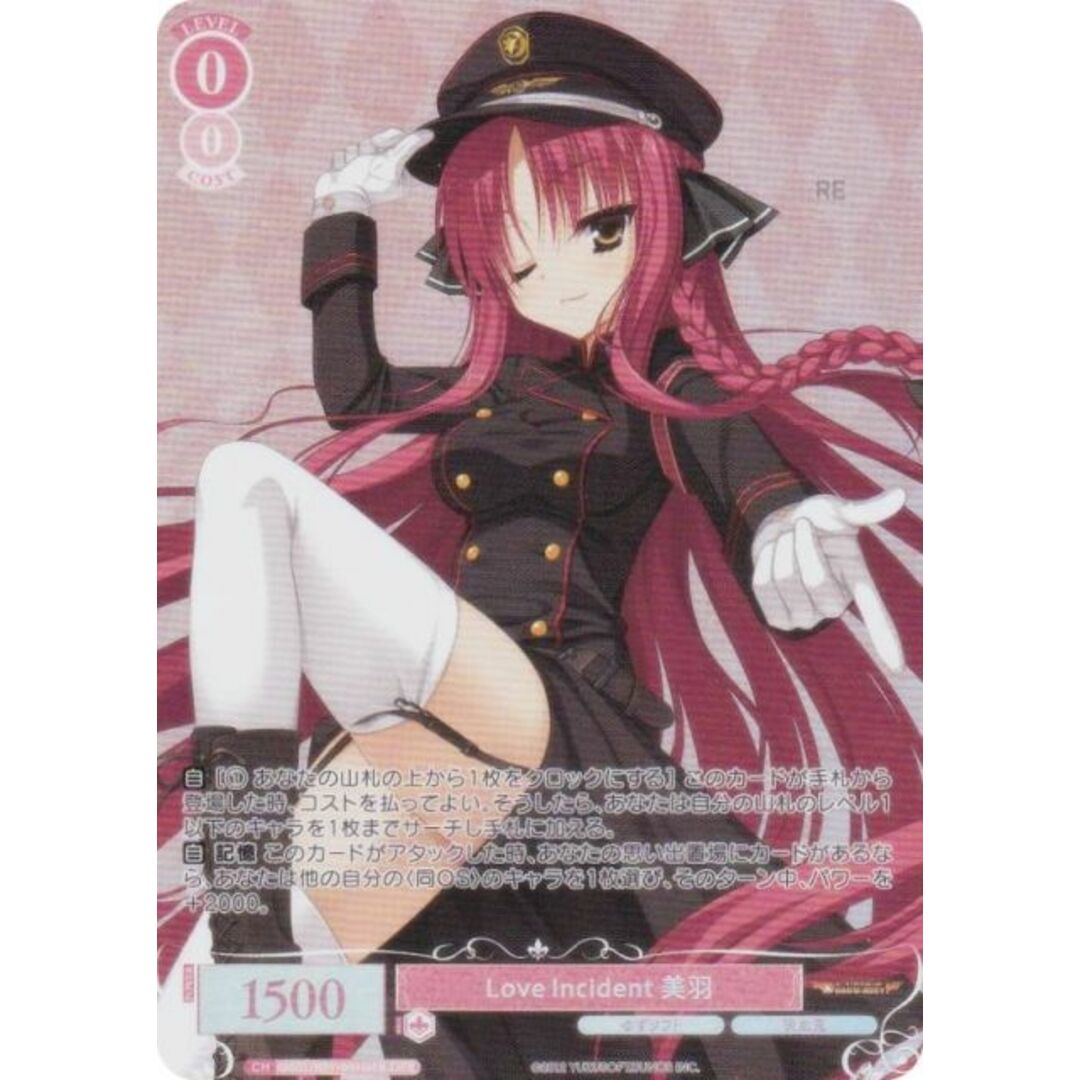 ヴァイスシュヴァルツロゼ OS01/R01-051OFR Love Incident 美羽 (OFR オーバーフレームレア) ブースターパック ゆずソフト エンタメ/ホビーのアニメグッズ(その他)の商品写真