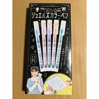 ショウガクカン(小学館)のちゃお 付録 Ciào ジュエルズカラーペン(ペン/マーカー)