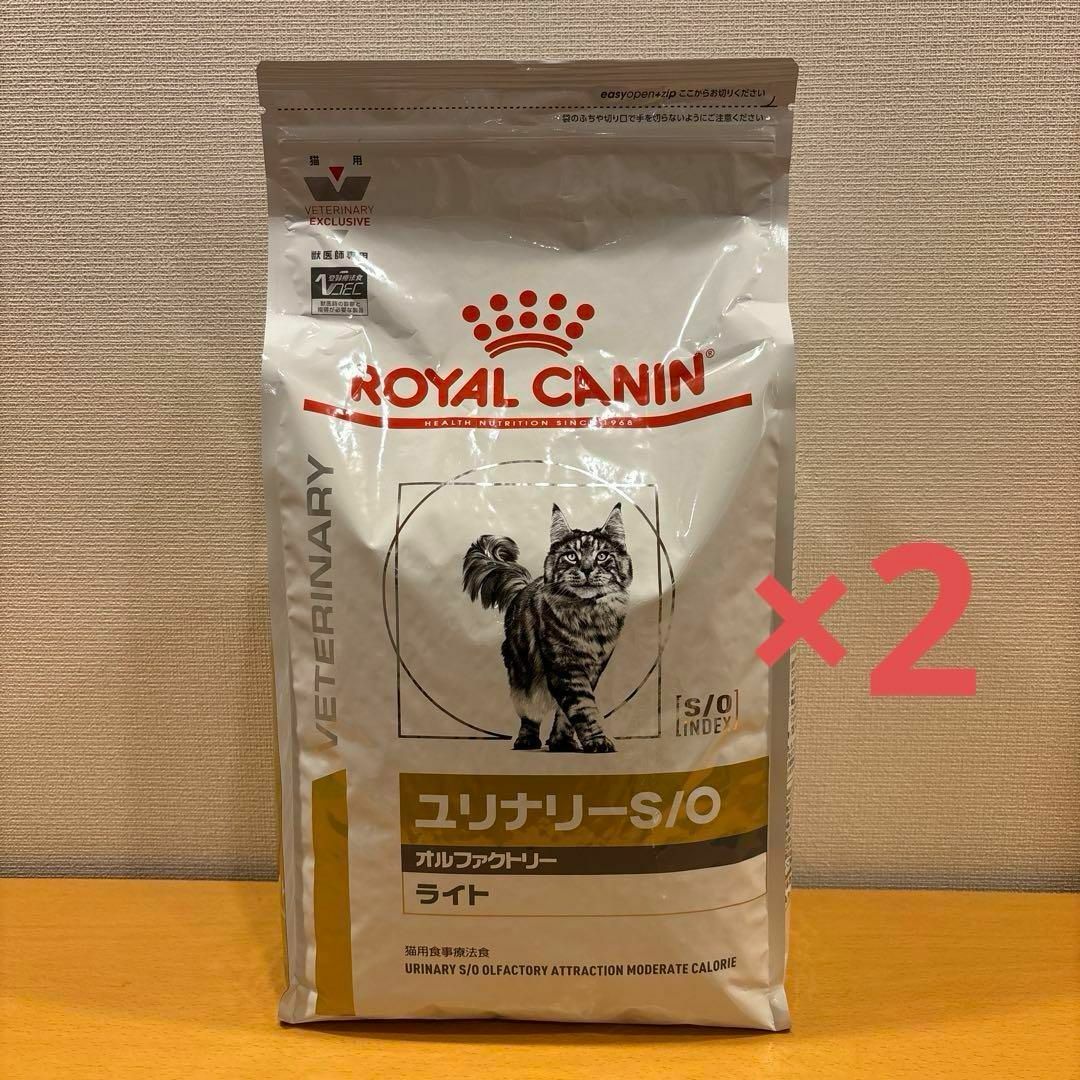 ROYAL CANIN - ロイヤルカナン ユリナリーS/O 療法食 オル ROYAL CANIN - ロイヤルカナン ユリナリーS/O 療法食 オル