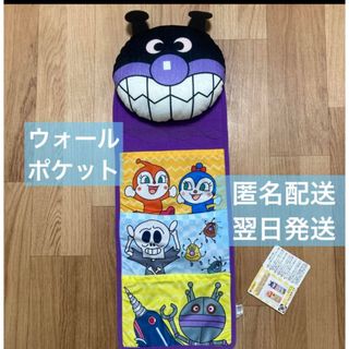 アンパンマン(キャラクターグッズ)のフリマアイテム一覧 アンパンマン(キャラクターグッズ)のフリマアイテム一覧