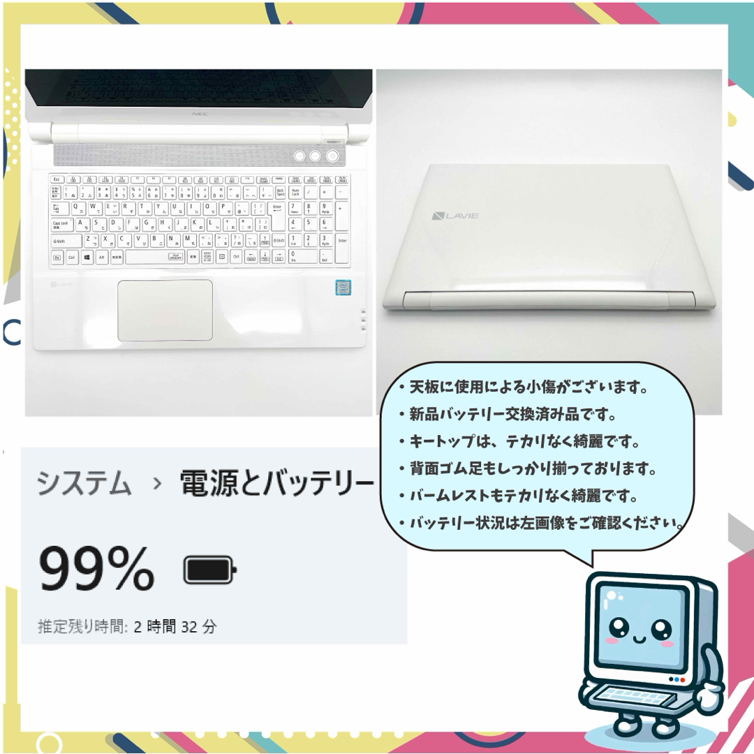 NEC - NEC LAVIE 8世代 i7 SSD1024 メモリ16 ノートパソコンの NEC - NEC LAVIE 8世代 i7 SSD1024 メモリ16 ノートパソコンの