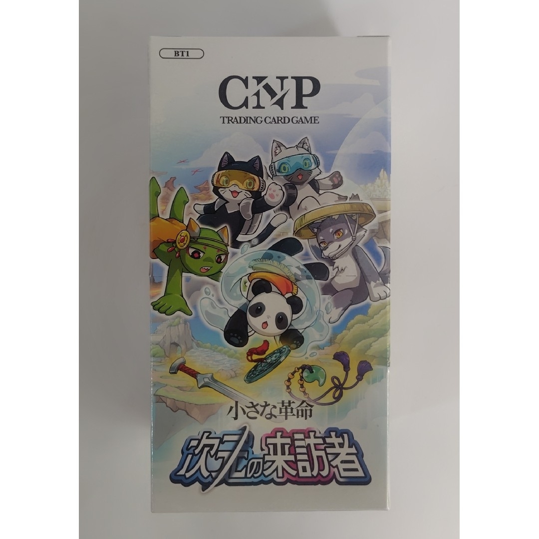 CNPトレカ 小さな革命 次元の来訪者 1BOX トレーディングカード CNPトレカ 小さな革命 次元の来訪者 1BOX トレーディングカード